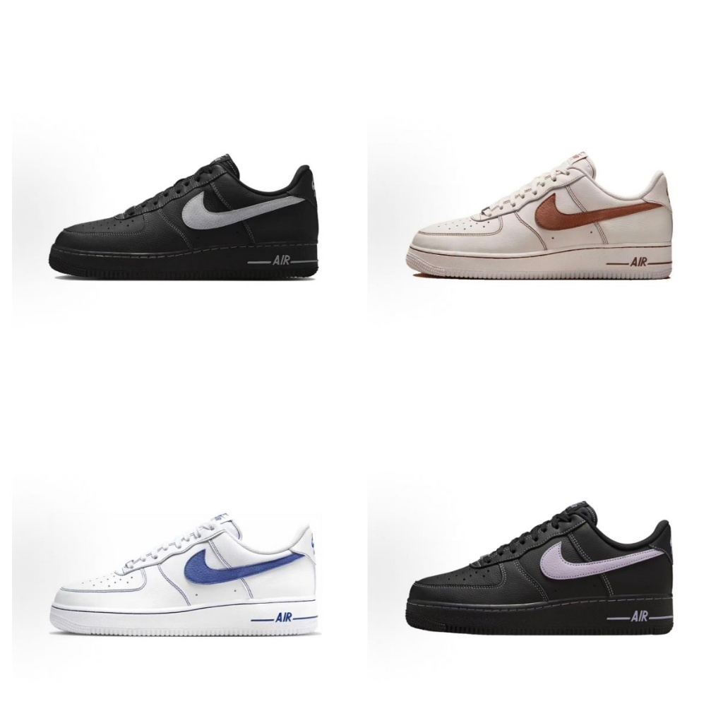 NIKE AIR FORCE 1 07 LV8 縫線 黑灰 黑紫 白藍 米粽 男女鞋 休閒鞋 運動鞋 HQ2037