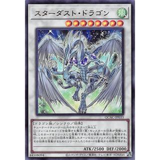 {DARK拍賣}遊戲王-金亮 QCAC-JP033 星塵龍