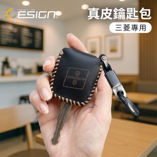 真皮 中華汽車 CMC 三菱 J Space 貨卡 JSPACE ZINGER 鑰匙 殼 鎖匙包 真皮 鑰匙套