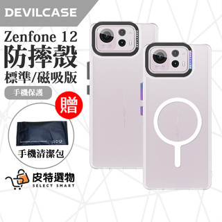 隔日到+贈清潔包【DEVILCASE】Zenfone 12 Ultra手機殼 ASUS 惡魔防摔殼 惡魔手機殼 磁吸