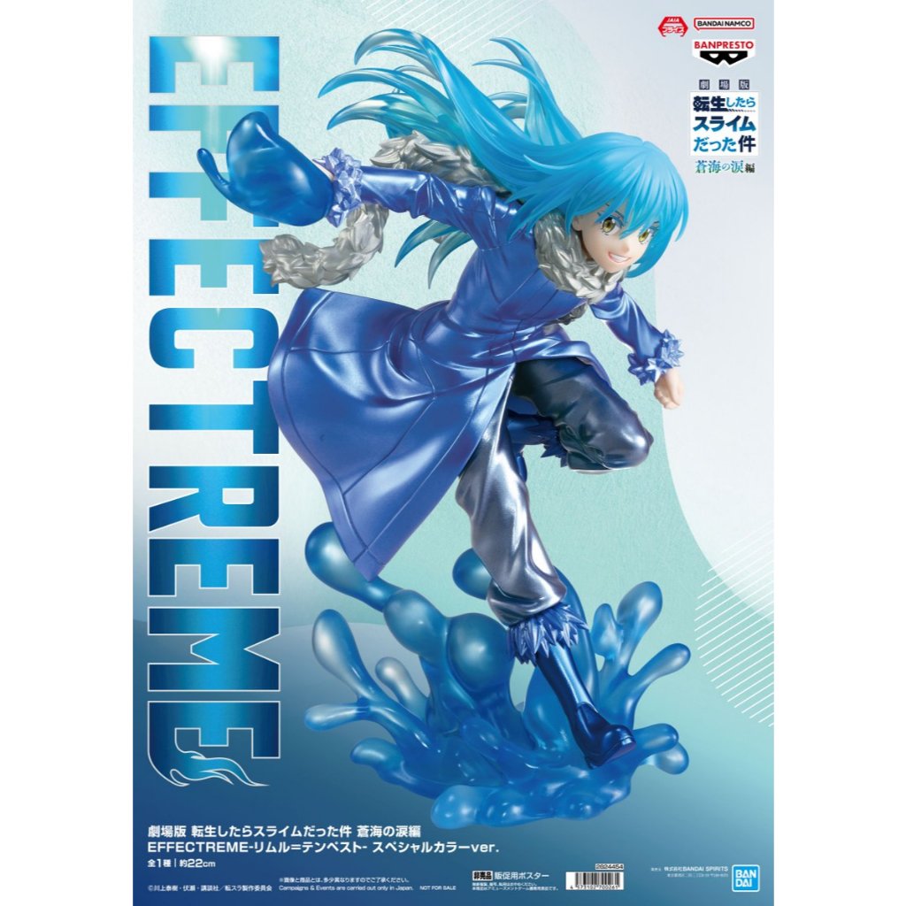 🔥鹿本🔥日版 景品 BANPRESTO 關於我轉生變成史萊姆這檔事 EFFECTREME 利姆路 坦派斯特 特別色 公仔