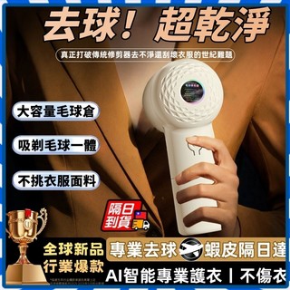 除毛球機 除毛球 毛球去除器 毛球修剪器 去毛球 刮毛球機 去毛球機 毛球機 除毛球器 起毛球機 除毛球器 去毛球神器