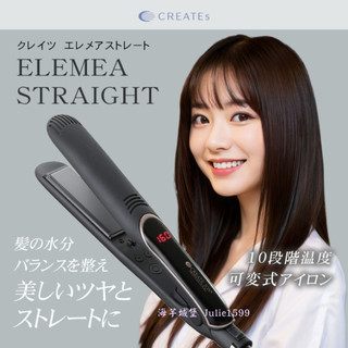 【海芋城堡】日本Create ion SSIE G-15Pro黑鈦離子夾 離子夾 日本離子夾