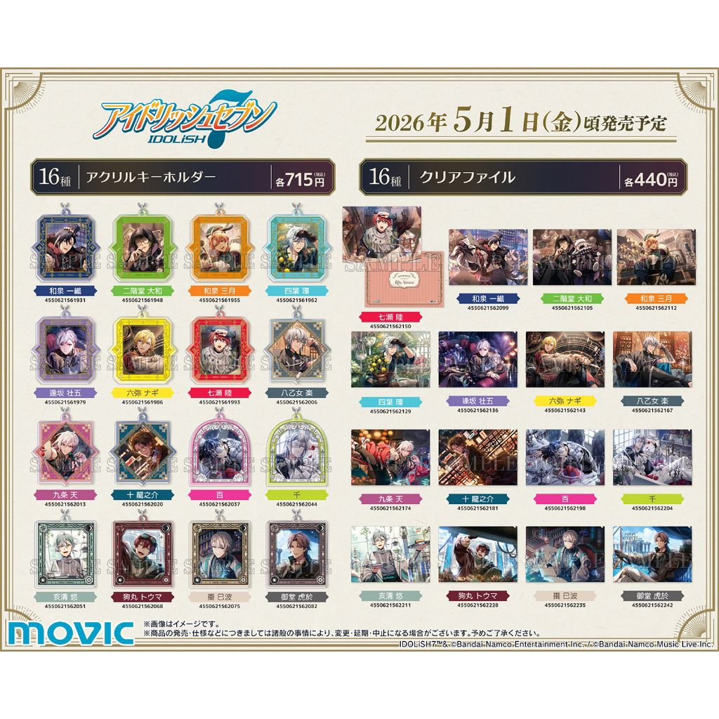 （代購預購) IDOLiSH7 偶像星願 紀念日 2024 壓克力 吊飾 資料夾 貼紙 小卡 週邊 アイナナ 記念日