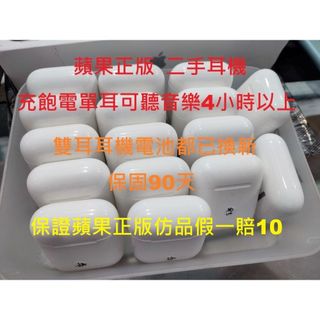 Apple Airpods 2正版公司貨 二手機 Airpods2單耳充飽電可聽音樂4小時以上 仿品假一賠10