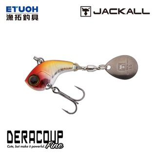 JACKALL DERACOUP Fine [漁拓釣具] [亮片VIB]