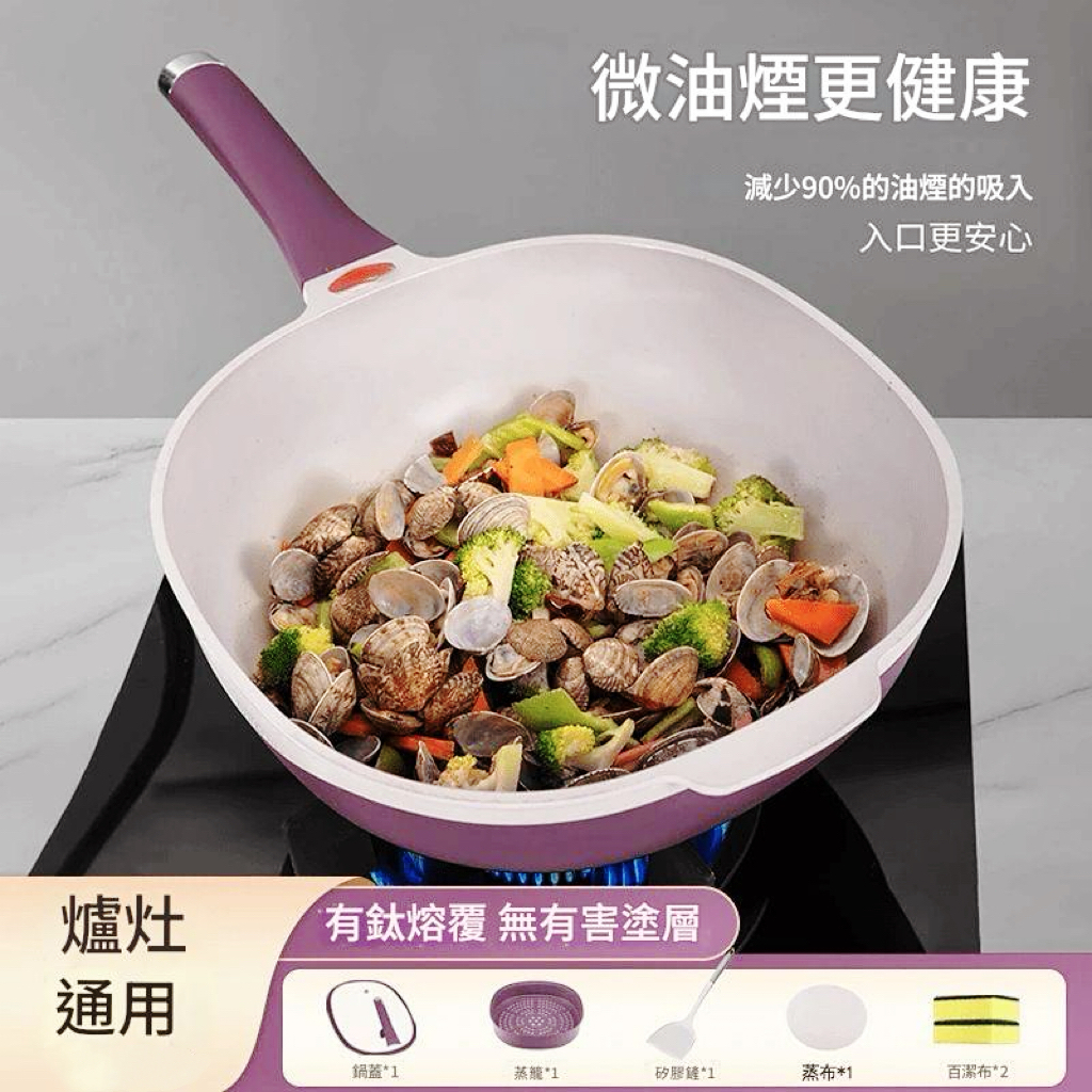 台灣出貨🚀附贈蒸格鍋鏟🌈鈦陶不沾炒鍋 輕巧鍋身 鈦熔覆技術 炒菜鍋 不粘鍋 平底鍋 廚房鍋具 陶瓷鍋 炒鍋 煎鍋 不沾鍋