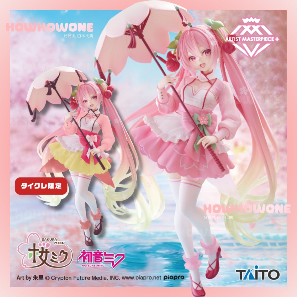 好好丸🎃｜日版 TAITO AMP｜初音未來 櫻初音 櫻未來 櫻花洋裝 洋傘 模型 景品 公仔 初音 未來 太東
