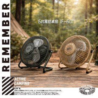 風扇 樂活不露 6吋風扇 小鋼炮高效循環戰術風扇 IF-601S/G 吊掛扇 桌扇 循環扇 大地沙/戰術綠 野炊 露營