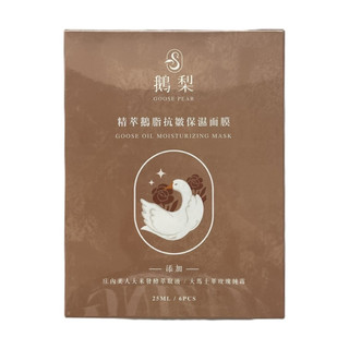 Goose Oil鵝梨-精萃鵝脂抗皺保溼面膜6片x25ml