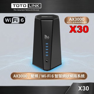 TOTOLINK X30 AX3000 WiFi-6 雙頻無線路由器 分享器 WIFI 路由器 Wifi分享器 MESH