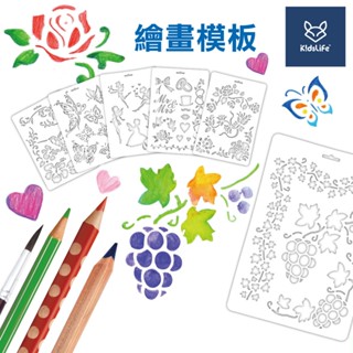 【童趣生活館】繪畫模板 插圖鏤空模板 消字版 型染板 DIY 官方旗艦