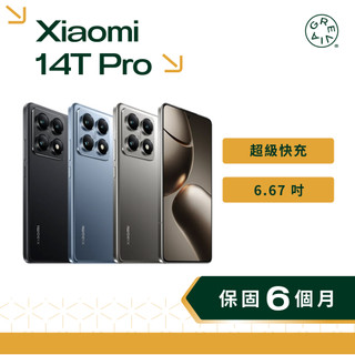 小米 Xiaomi 14T Pro 6.67吋 超級快充 徠卡影像 防塵防水 二手手機 小米手機