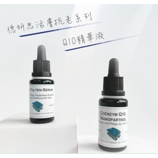 德妍思DMS Q10精華液 20ml/罐【美十樂藥妝保健】近效優惠