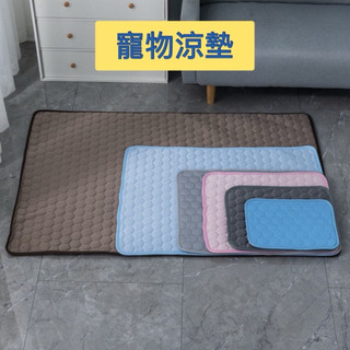 寵物涼墊 狗涼墊 貓涼墊 寵物墊 寵物睡墊