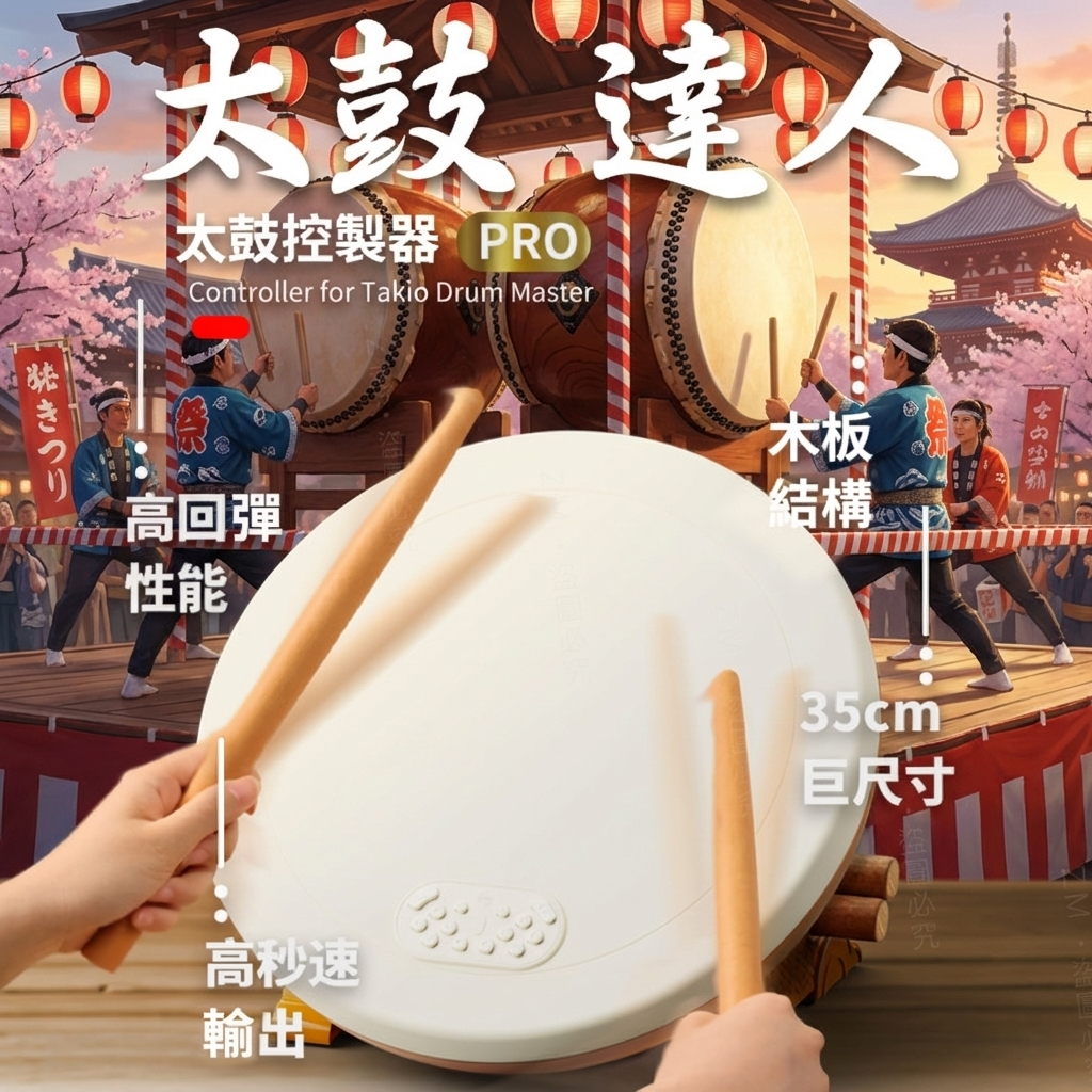 【小任電玩】   專業太鼓 第三代 良值 L768 大力鼓 Switch 電腦 PS4 PS5 太鼓 pro