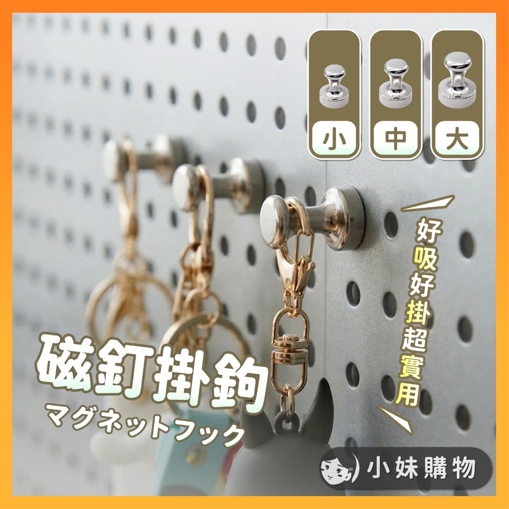 🔥買十送一🔥圖釘磁鐵 磁鐵圖釘 磁吸圖釘 磁鐵 磁鐵掛勾 冰箱磁鐵 磁鐵掛鉤 掛勾磁鐵 掛鉤磁鐵 磁鐵 掛勾 掛鉤