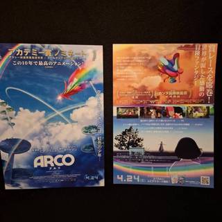 ❤️【日本DM硬殼保護】日本電影傳單 再見未來男孩 ARCO B5 DM 海報