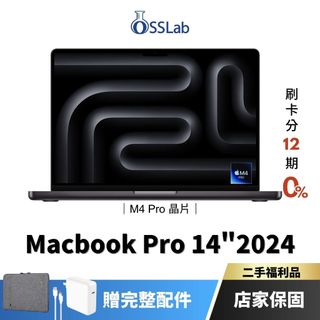 Apple MacBook Pro 14" 2024 M4 Pro 福利品 蘋果二手筆電 中古機【OSSLab弘昌電子】