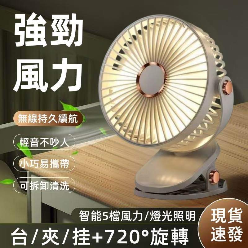 【原廠正品+保固三年】風扇 夾子風扇 桌面風扇  10000mah大電池 超强續航 迷你風扇 可續航22小時 便攜風扇