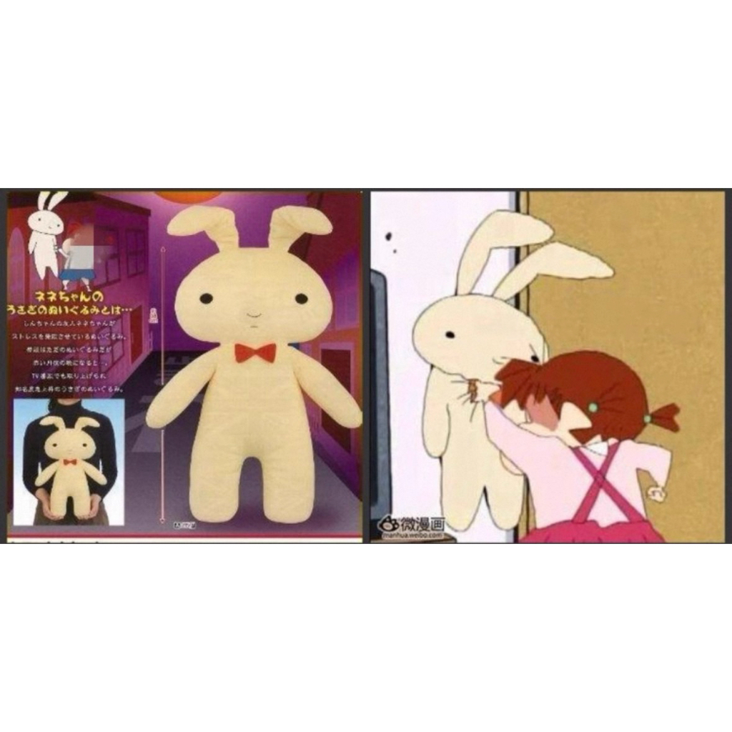 暴打！舒壓必備妮妮的兔子 正版日單景品蠟筆小新超大毛絨玩偶