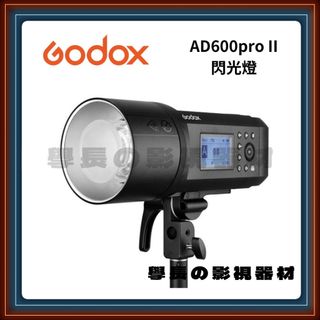 [台中器材租借] 神牛 Godox AD200PRO II 離機閃 外拍 閃光燈 AD200 閃燈 出租 租賃 租借