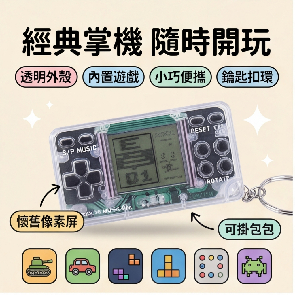 懷舊迷你游戲機 學生解壓經典闖關 掌上游戲機 可靜音學生無聊懷舊 復古經典俄羅斯方塊 掌上遊戲遊戲機 學生課間無聊