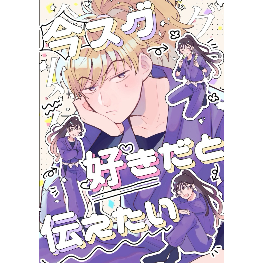 忍亂 落第 忍者亂太郎 鉢尾 學級 同人誌 漫畫 鉢屋三郎 尾濱勘右衛門 尾浜 五年生 五年級 同人本 rkrn 學級組