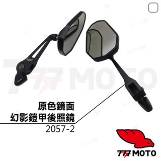 2057-2後照鏡 菱形後照鏡 後視鏡 JETSL 勁戰六代 BWS MMBCU KRV SMAX