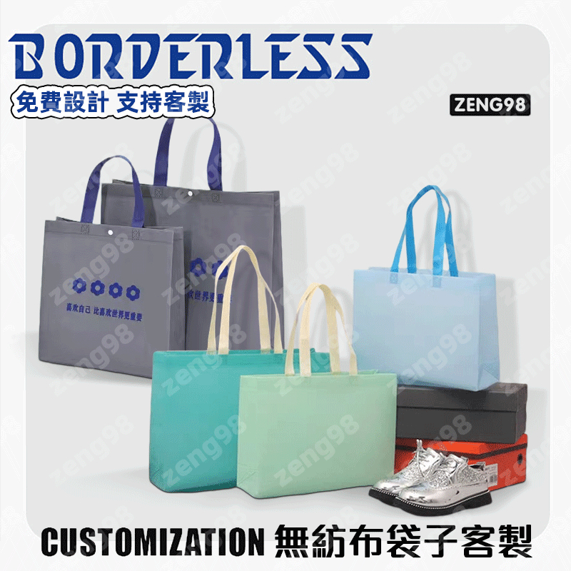 雅靜不織布袋客製化 100個起訂 餐飲零售專用 防水耐重 可印QRcode 免費設計 全台宅配 急單可接 可開發票 免運