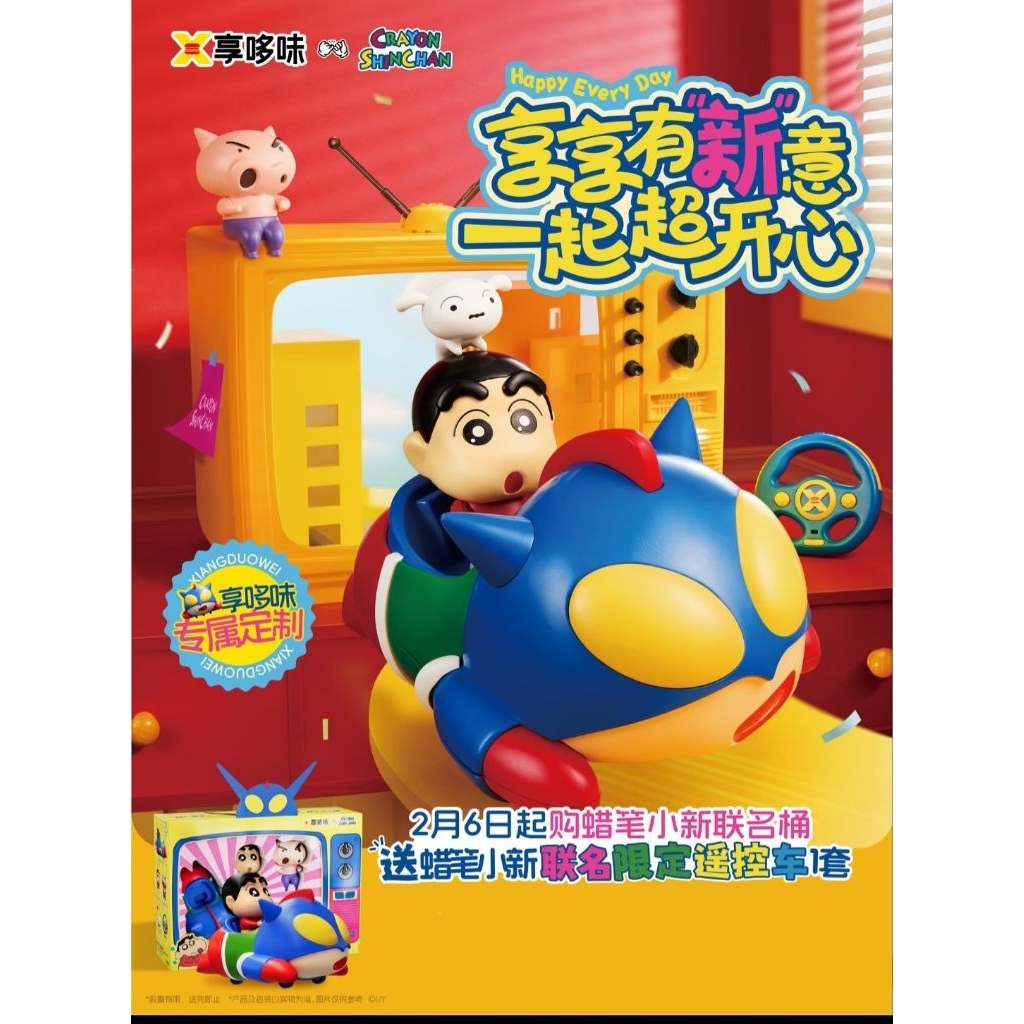 現貨蠟筆小新聯名公仔週邊NG品盒損便宜賣蠟筆小新動感超人肥嘟嘟左衛門豬豬手辦小白公仔禮物