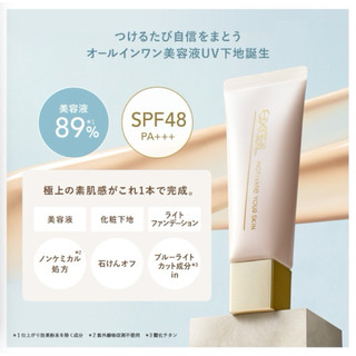 【RITA x SHOP】✨現貨✨excel 多效水潤輕盈妝前乳 防曬 SPF48 PA+++