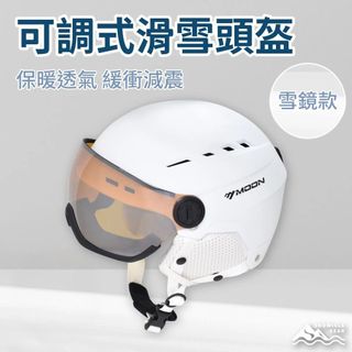 【SNOWISLE】滑雪專用頭盔 護目鏡款｜滑雪安全帽｜鬆緊調整｜多孔透氣｜雪鏡固定帶｜內襯可拆｜可調式｜隔日到貨/免運