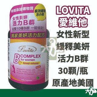 ☆現貨24小時內出貨☆【Lovita 愛維他】長效緩釋 女性B群 30錠 蔓越莓 維生素C【大力象】318 大優惠