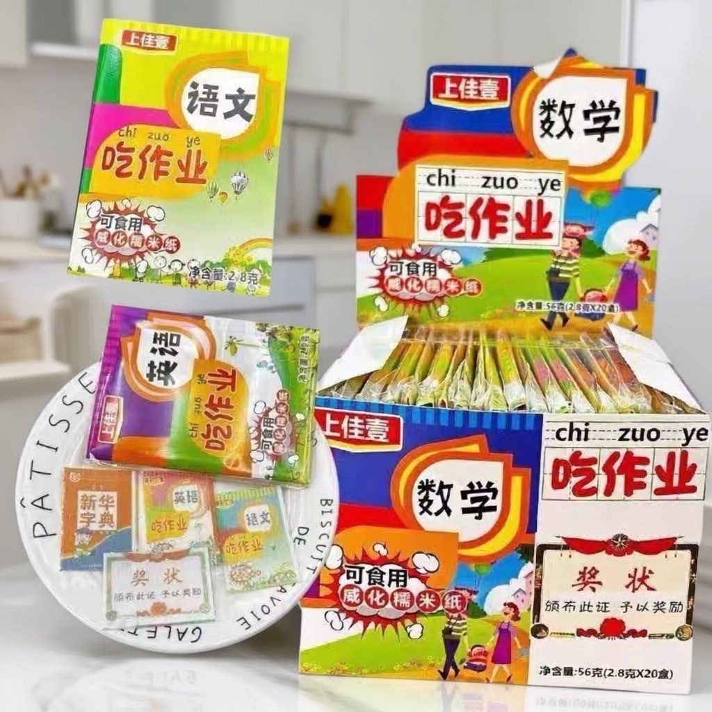 【爆款推薦】吃作業 網紅新奇創意 糯米紙 可食用 威化 網紅蛋糕裝飾 休閒零食 解壓作業 生日禮物🎁