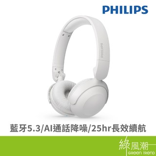 PHILIPS 飛利浦 AI通話降噪藍牙頭戴耳機 (白) TAH2209WT 綠風潮
