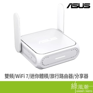 ASUS 華碩 RT-BE58/GO BE3600雙頻WiFi7迷你型路由器 綠風潮
