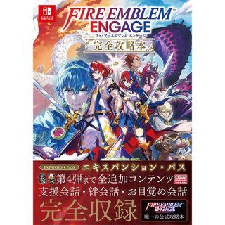 全新現貨 聖火降魔錄 Engage 遊戲完全攻略手冊 日文書籍