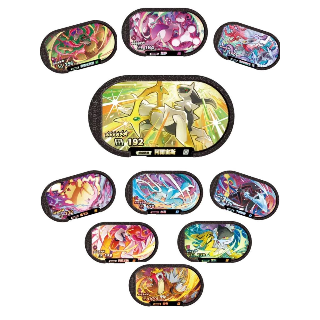 全網最低價 Mezastar 基拉祈 銀河第一彈 超夢 阿爾宙斯 拉帝亞斯寶可夢6星卡 寶可夢卡匣 寶可夢卡 寶可夢卡牌