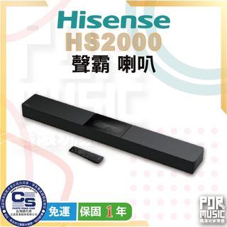 【搖滾玩家樂器】公司貨 Hisense HS2000 SoundBar 聲霸 音響 喇叭