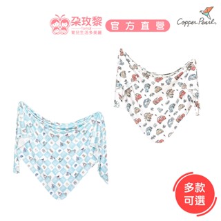 美國Copper Pearl 絲滑超彈包巾-皮克斯系列(多色可選) 薄被毯 推車毯 蓋毯 彌月禮【朶玫黎官方直營】