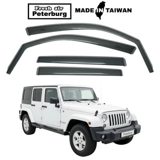 比德堡崁入式晴雨窗【標準款】吉普JEEP WRANGLER JK 四門 2008-2018年車款適用