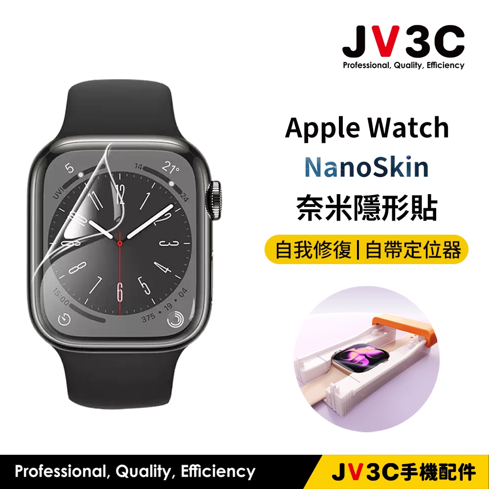 JV3C NanoSkin 奈米隱形貼 適用Apple Watch 11 10 9 SE 46 42 45 44 41