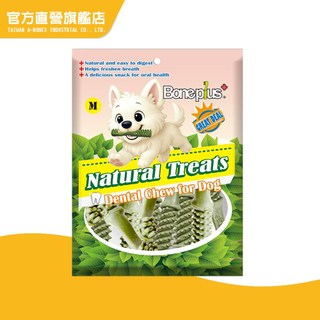 【Bone Plus】超效動能雙頭潔牙骨袋裝-多種尺寸 (狗零食 狗潔牙 耐咬 寵物潔牙 寵物零食)｜官方旗艦店