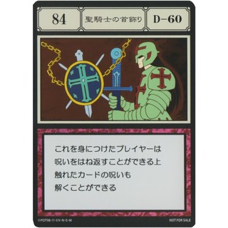✨現貨✨HUNTER x HUNTER 獵人 貪婪之島 壓克力卡片 84 聖騎士的首飾 壓克力 指定口袋 084