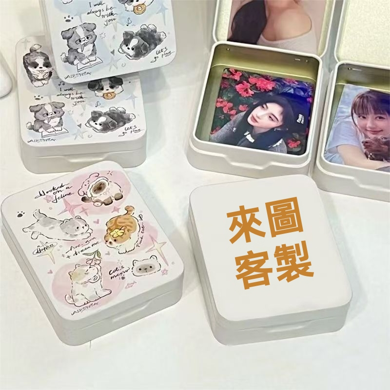 【阿白客製】翻蓋鐵盒 客製化 應援鐵盒客製 翻蓋式 馬口鐵盒 鐵盒小卡 收納盒 貼紙 帶蓋儲物盒 畢設明星 周邊應援物