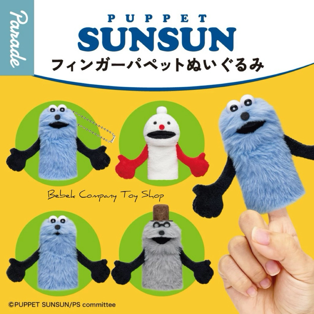數量極少 日本正版🇯🇵指偶 塑膠眼 吊飾 パペットスンスン PUPPET SUNSUN 帕比順順 玩偶 娃娃 布偶 扭蛋