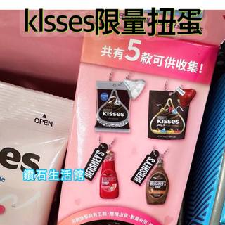 限量上市 Hershey's好時 模擬造型扭蛋吊飾 5款隨機 售完為止