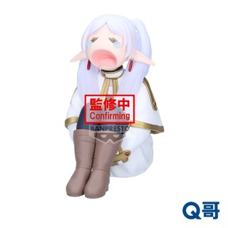 BANPRESTO 萬普 哭哭的芙莉蓮 葬送的芙莉蓮 嚎啕大哭公仔 芙莉蓮 嚎啕大哭 Q版 公仔 景品 模型 人偶 Q哥