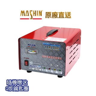 【麻新電子】SR-1208全自動電池充電器｜發電機專用充電器